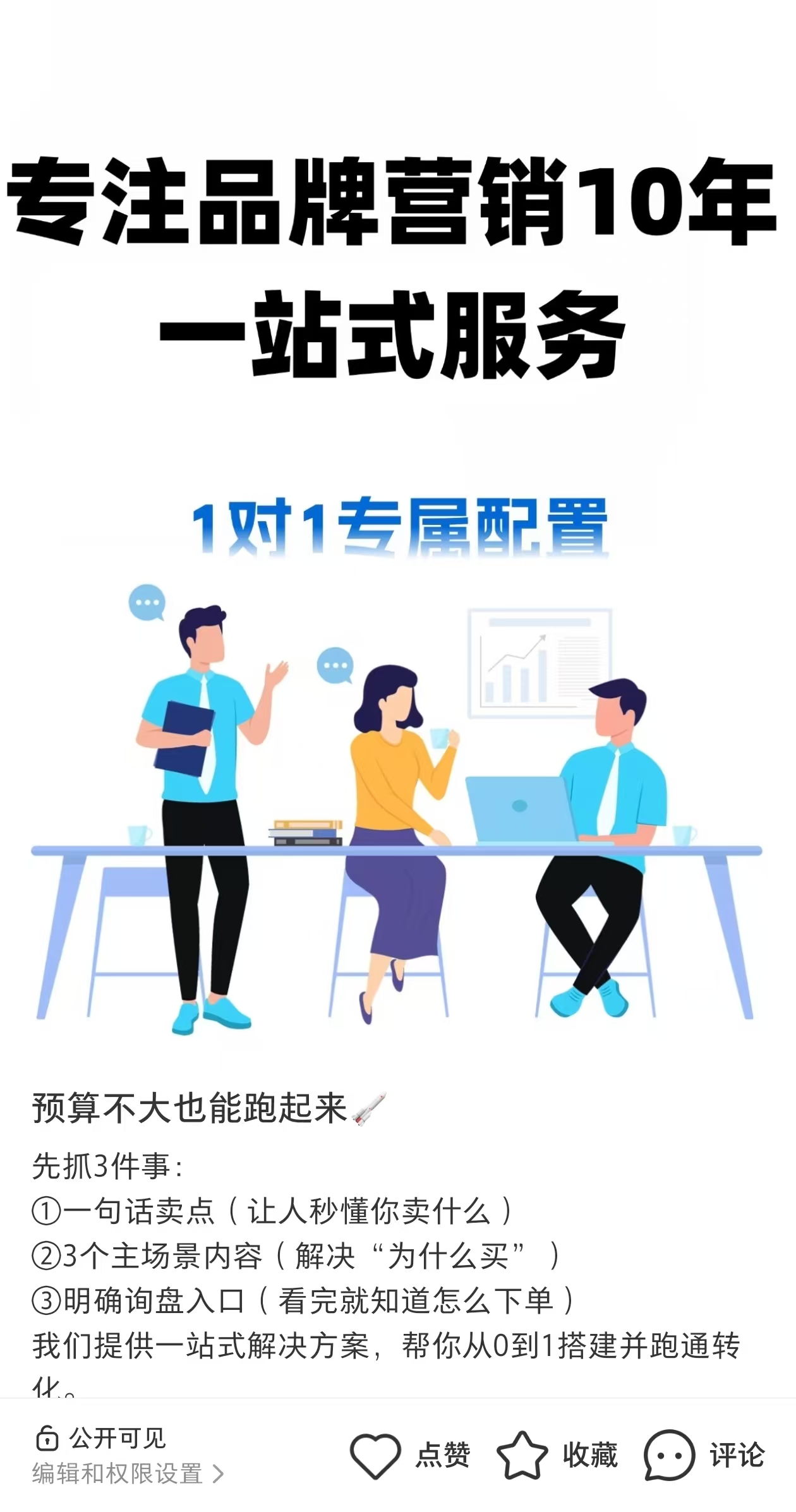 徐州外贸推广